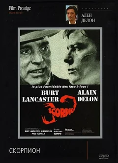 Фильм Скорпион (1973)